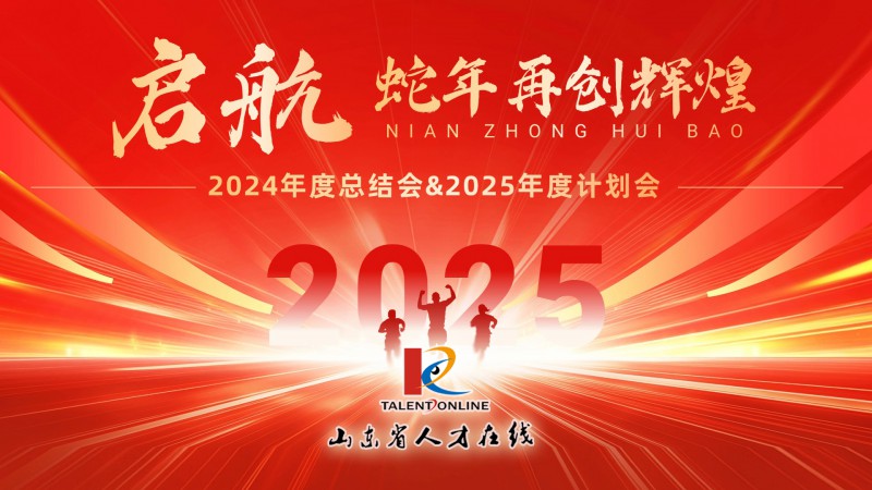 2024年度總結(jié)會(huì)00