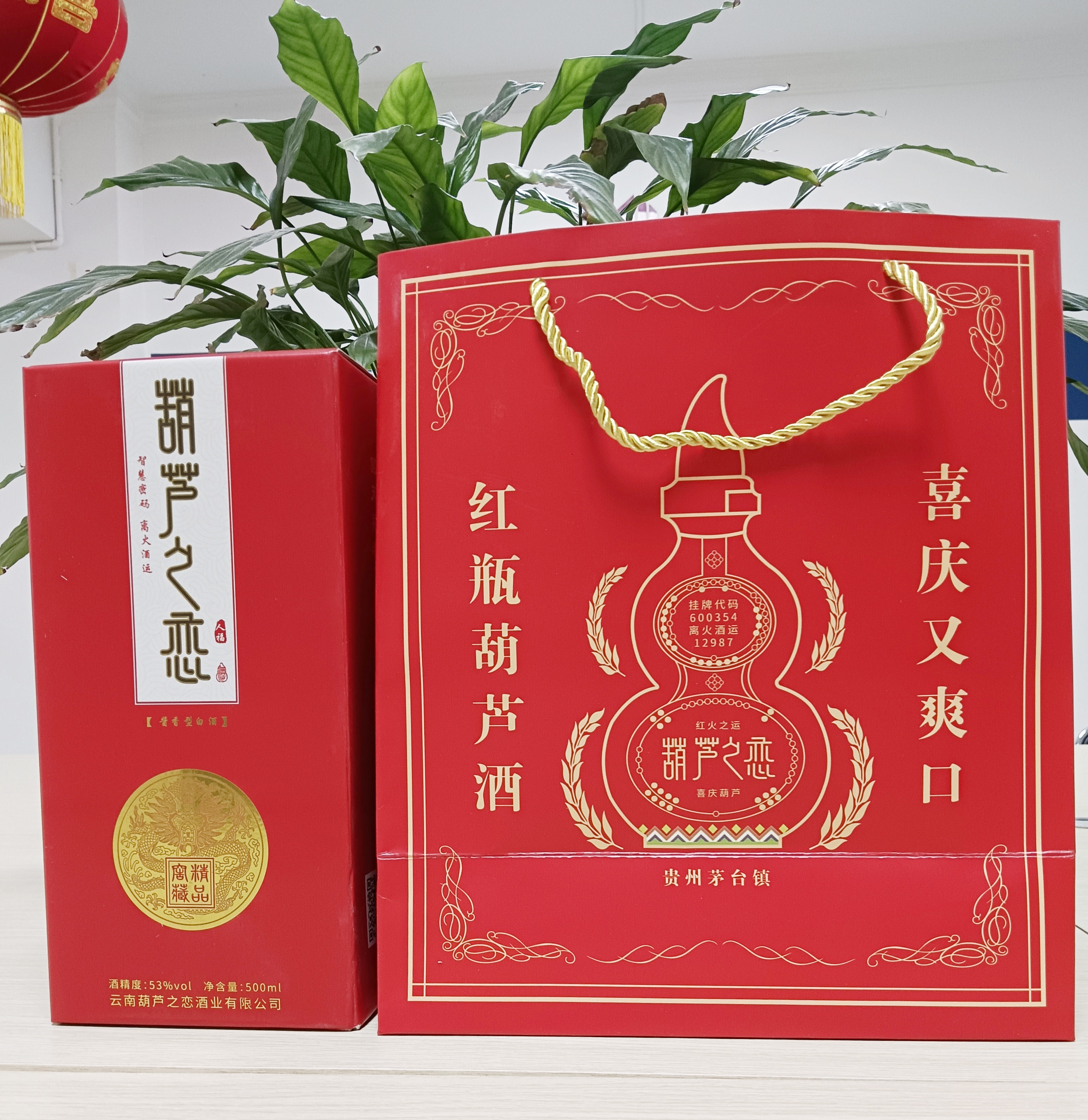 喜訊！我們的自主品牌葫蘆之戀酒，已經到貨！